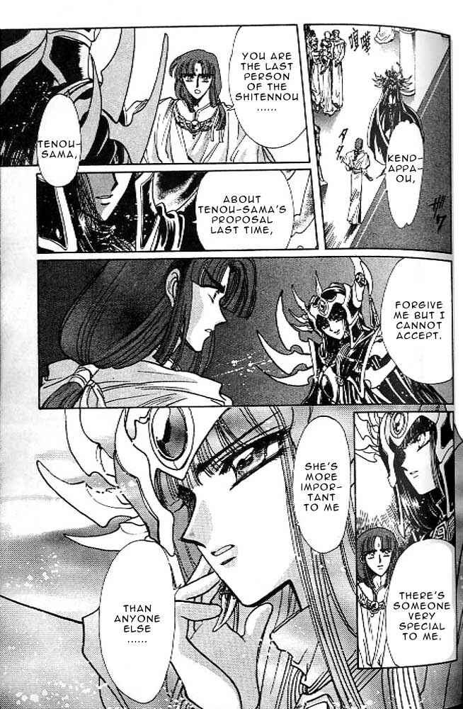 Page 55 Chapter 12 RG Veda