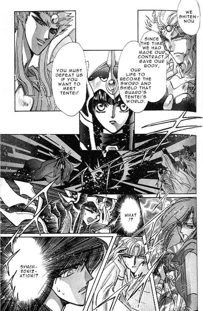 Page 72 Chapter 12 RG Veda
