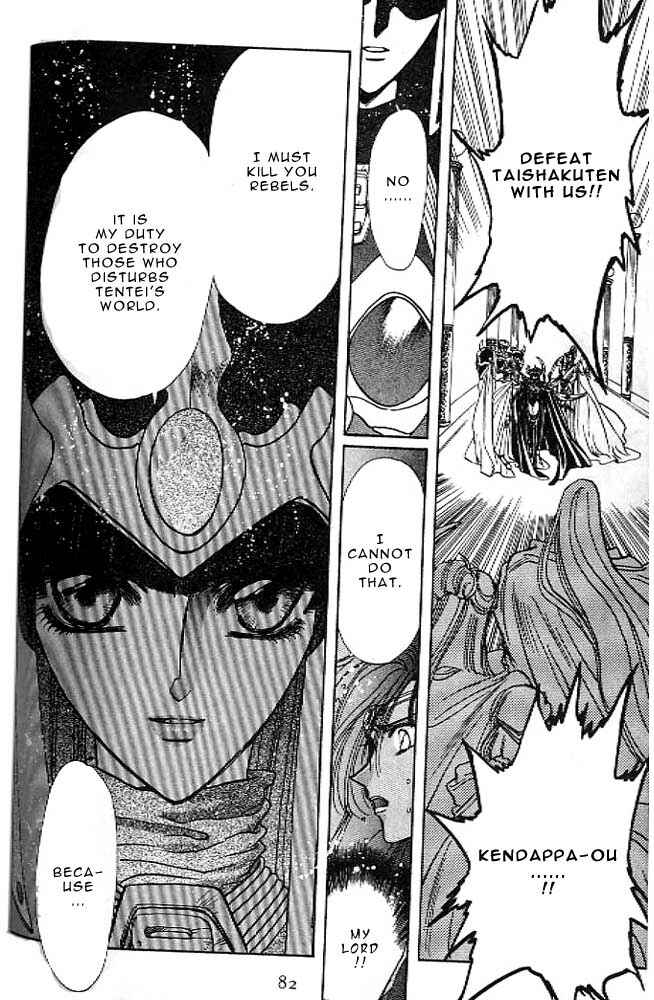 Page 76 Chapter 12 RG Veda