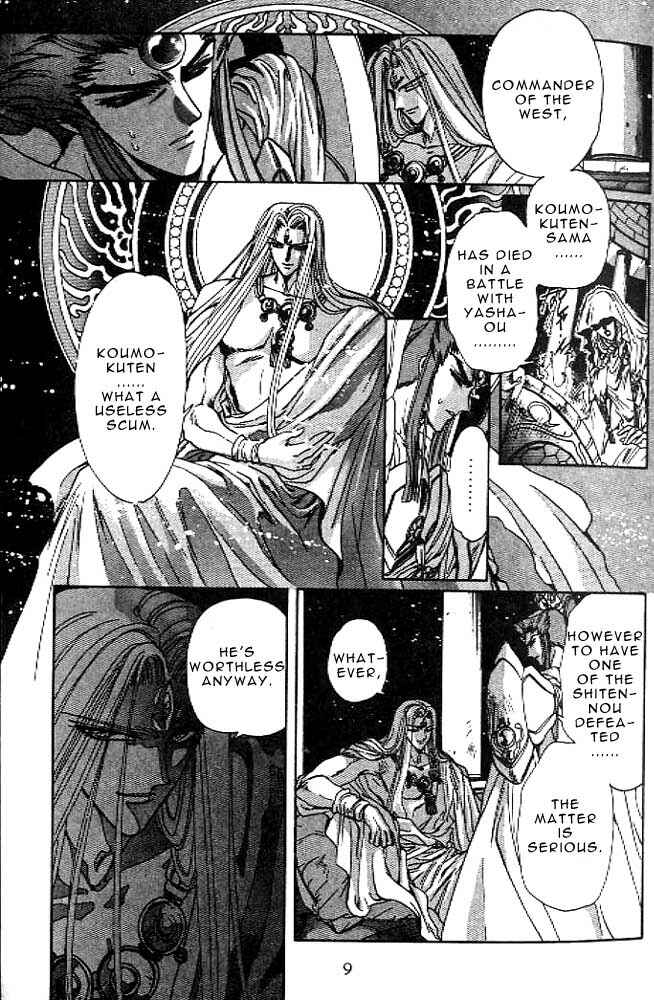 Page 8 Chapter 12 RG Veda