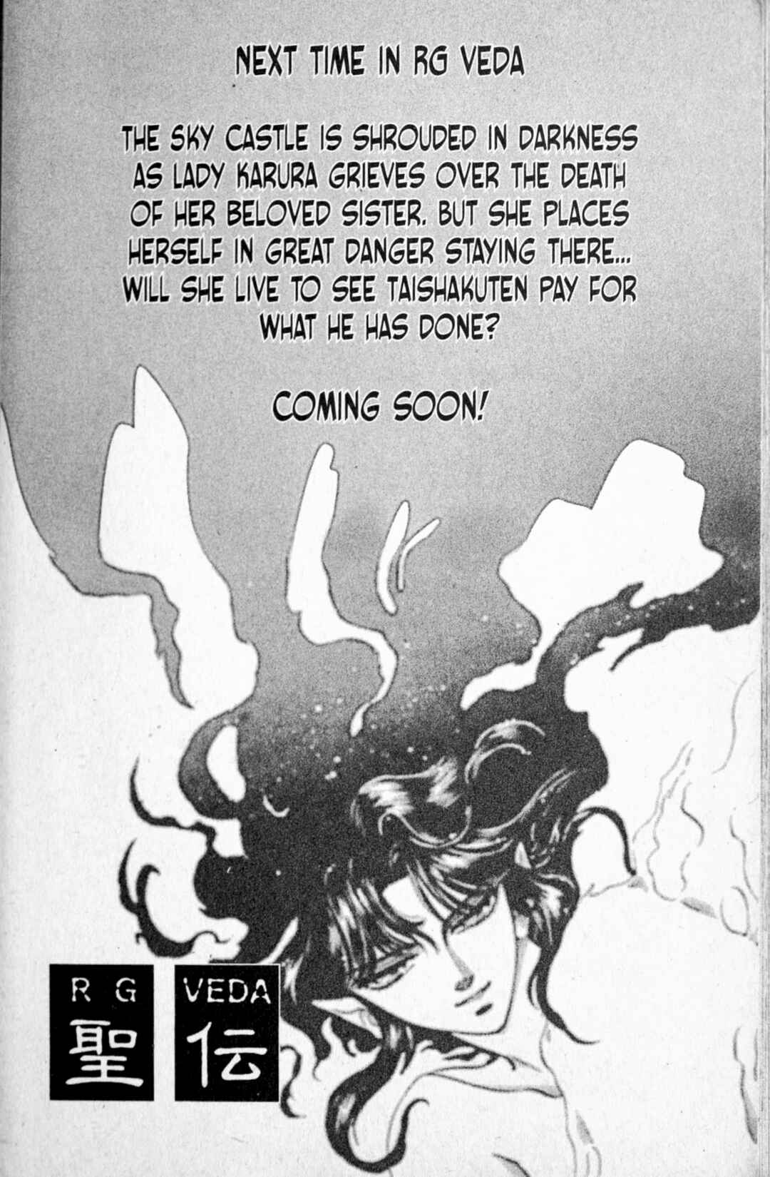 Page 5 Chapter 7.5 RG Veda