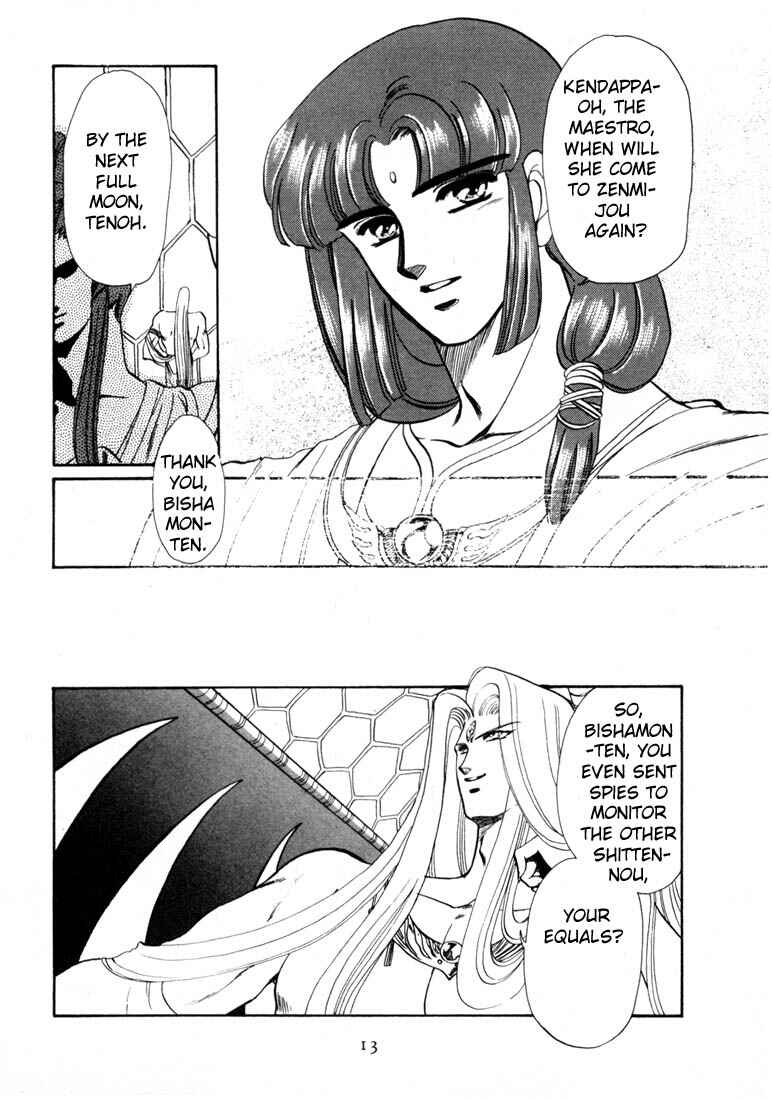 Page 13 Chapter 5 RG Veda