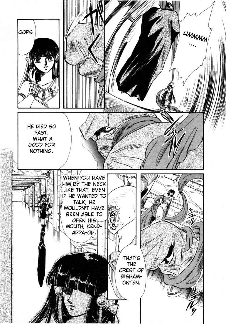 Page 39 Chapter 5 RG Veda