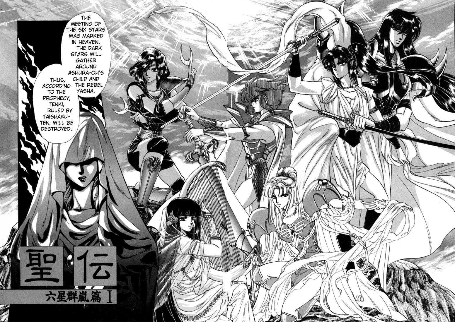 Page 7 Chapter 5 RG Veda