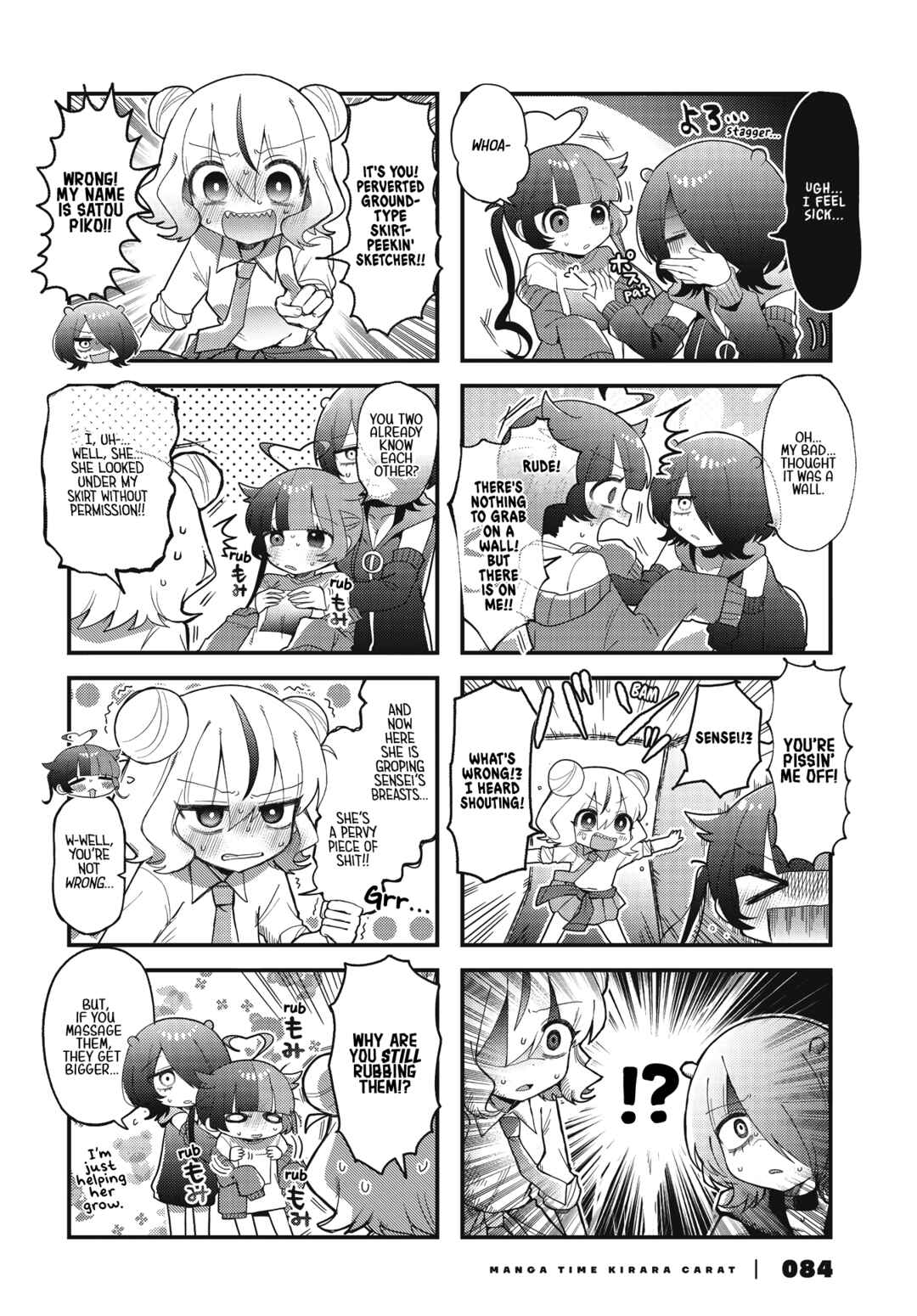 Page 5 Chapter 2 Kono Mama Mobu ja Owarenai!