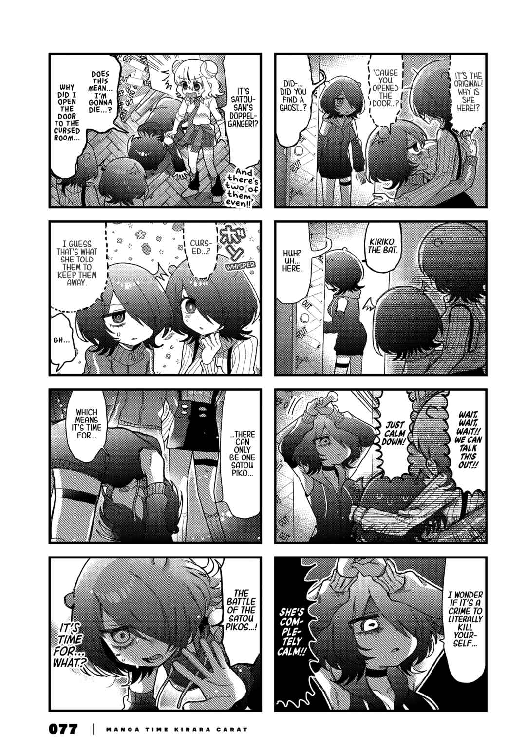 Page 6 Chapter 7 Kono Mama Mobu ja Owarenai!