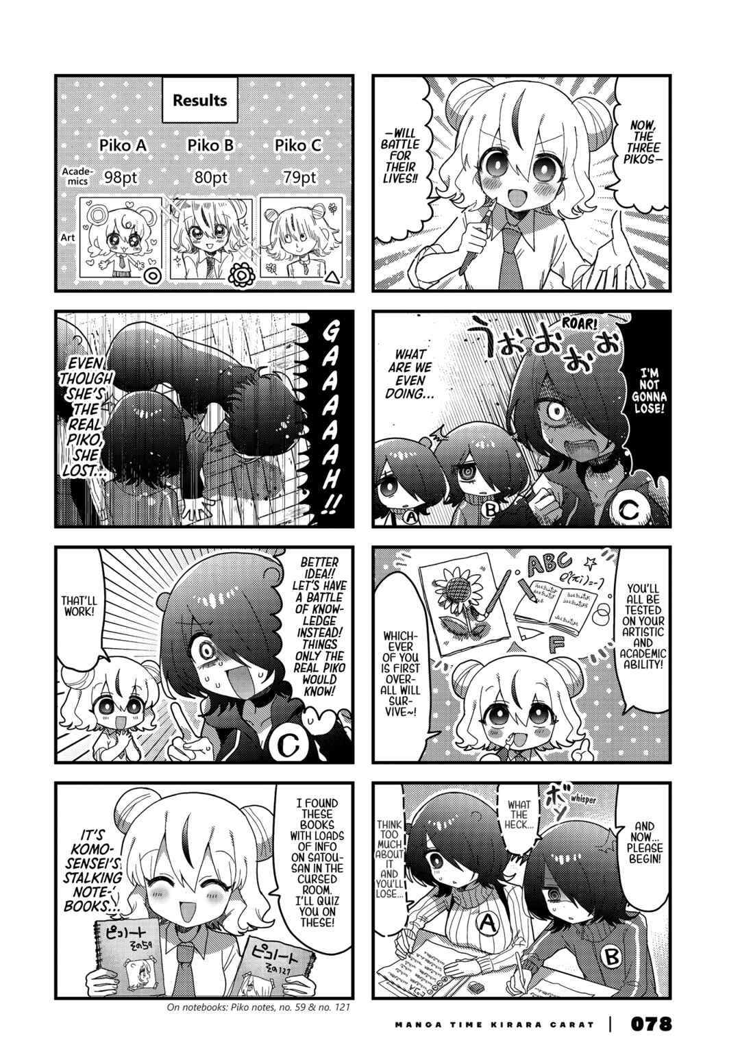 Page 7 Chapter 7 Kono Mama Mobu ja Owarenai!