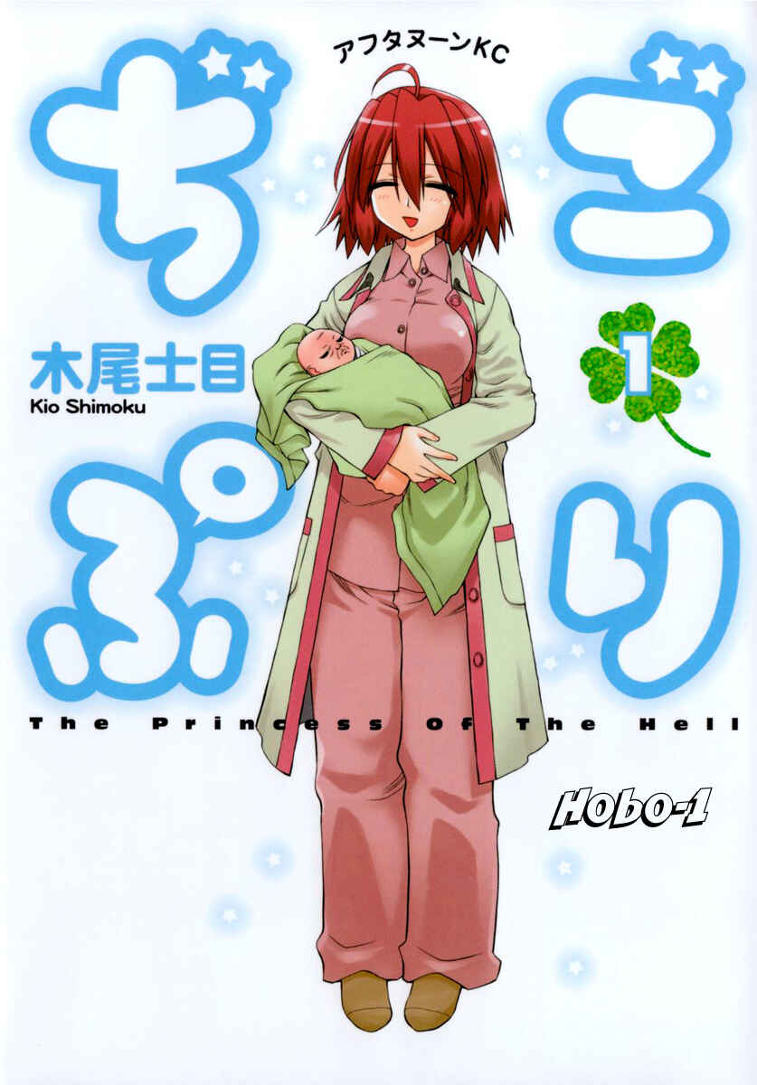 Page 15 Chapter 8 Digopuri