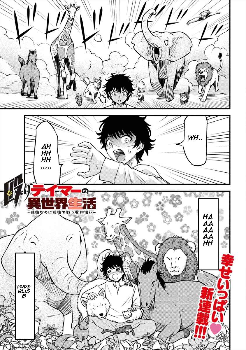 Page 4 Chapter 1 Life of Hit-Tamer in Another World