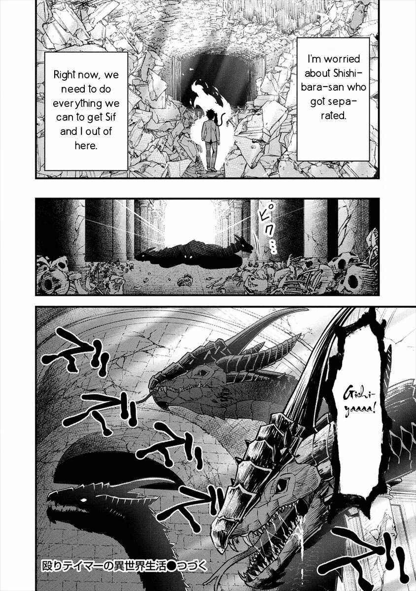 Page 41 Chapter 1 Life of Hit-Tamer in Another World