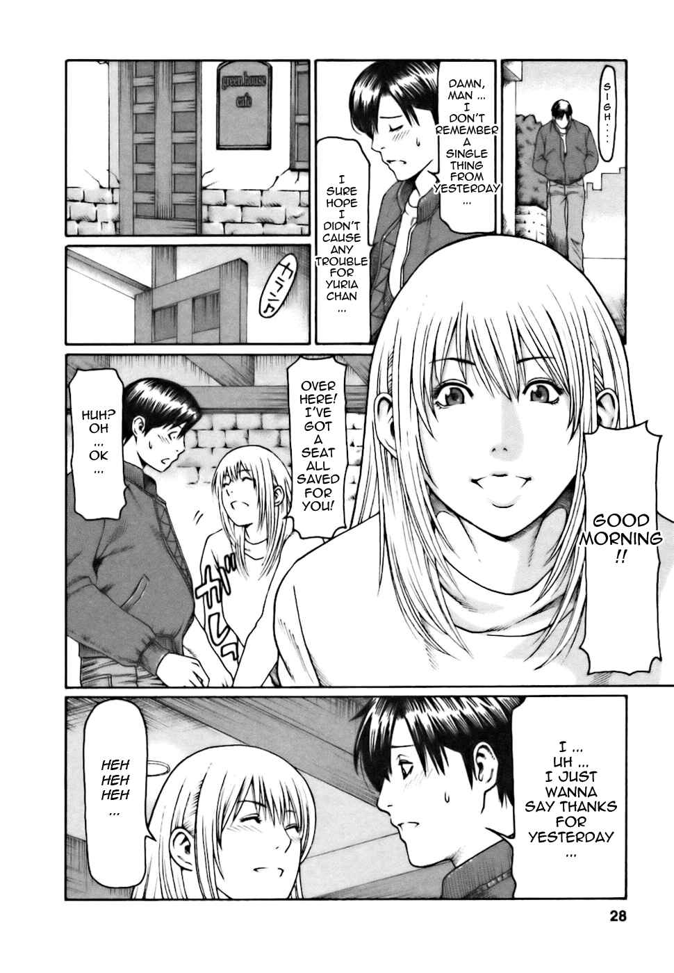 Page 2 Chapter 2 Café e Youkoso