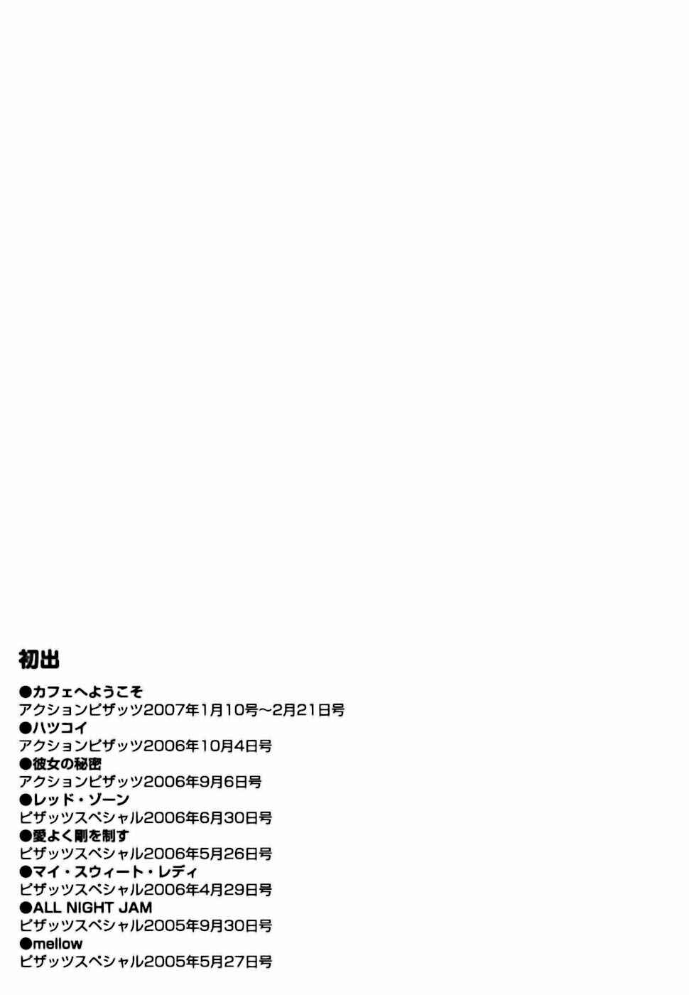 Page 19 Chapter 11 Café e Youkoso
