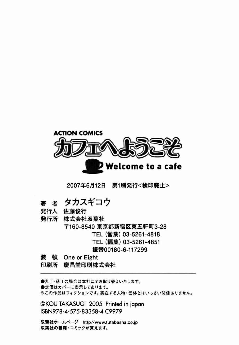 Page 20 Chapter 11 Café e Youkoso