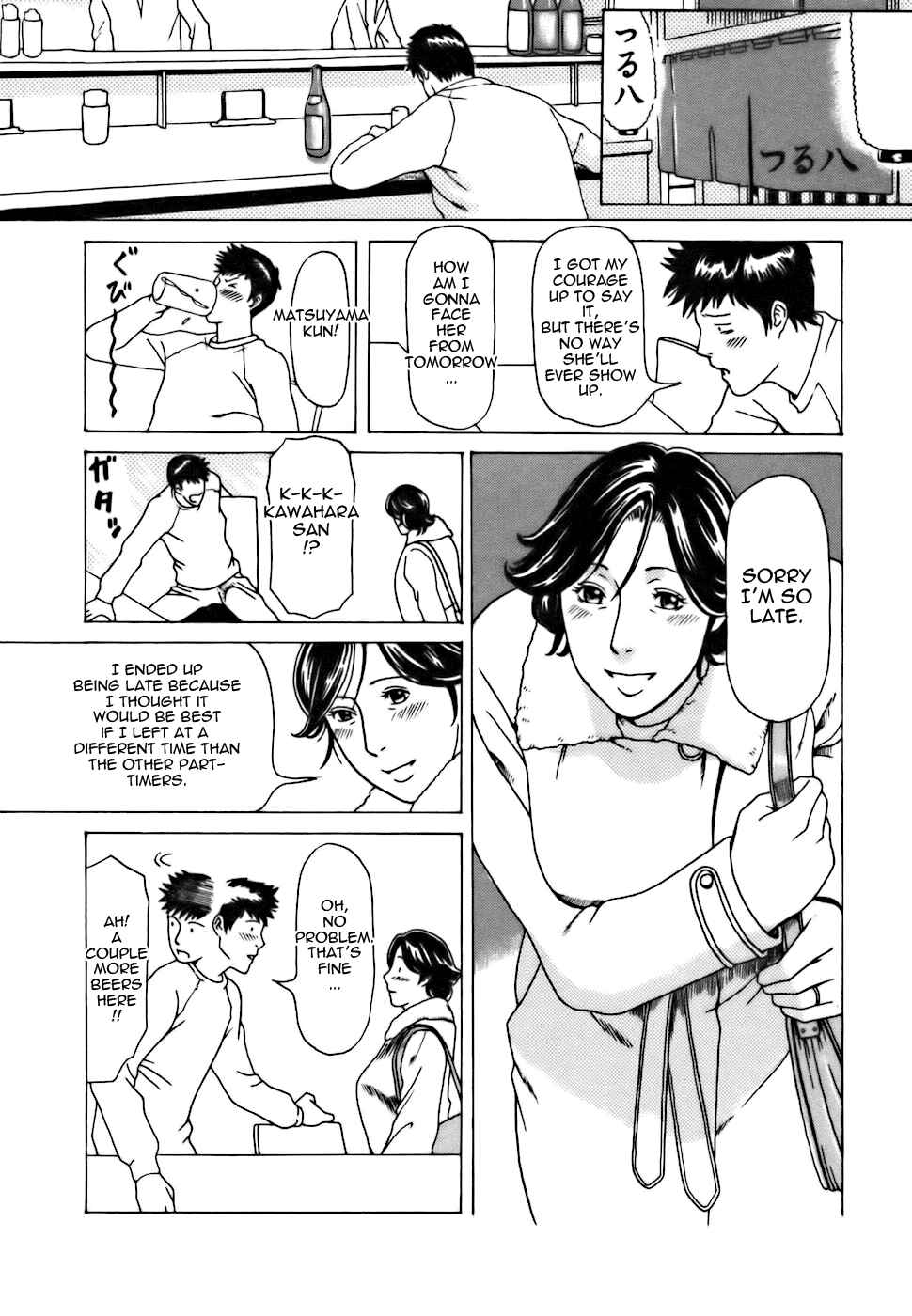 Page 4 Chapter 11 Café e Youkoso