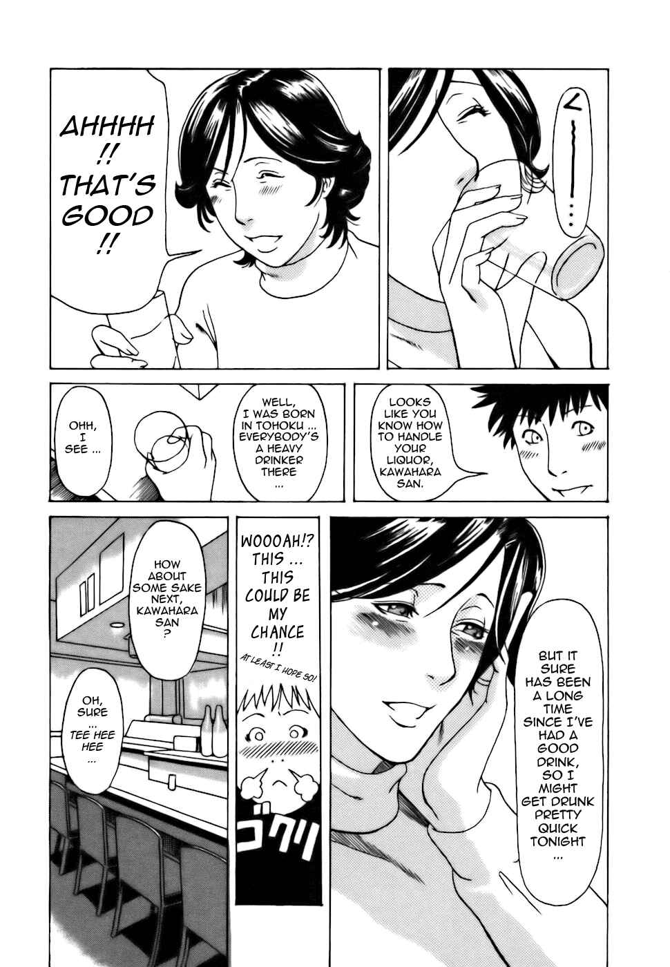 Page 7 Chapter 11 Café e Youkoso