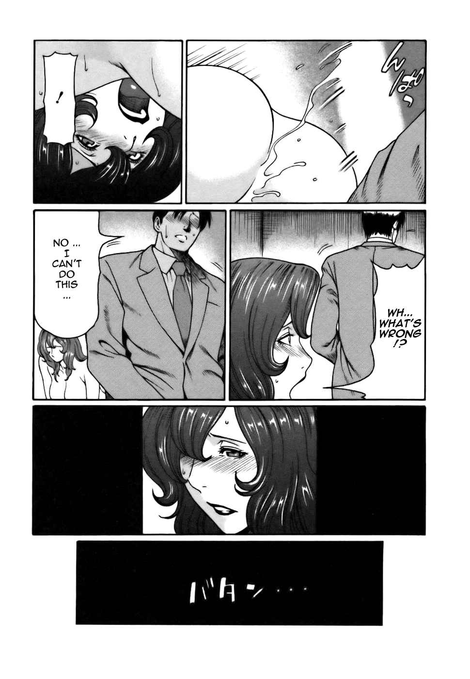 Page 3 Chapter 3 Café e Youkoso