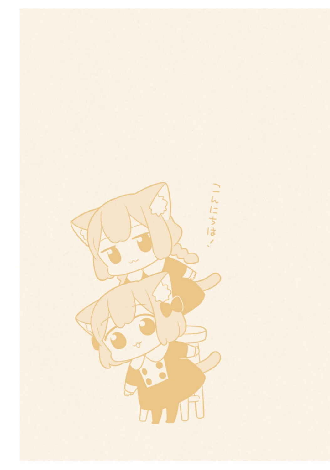 Page 16 Chapter 10.5 Ume to Momo no Futsuu no Kurashi