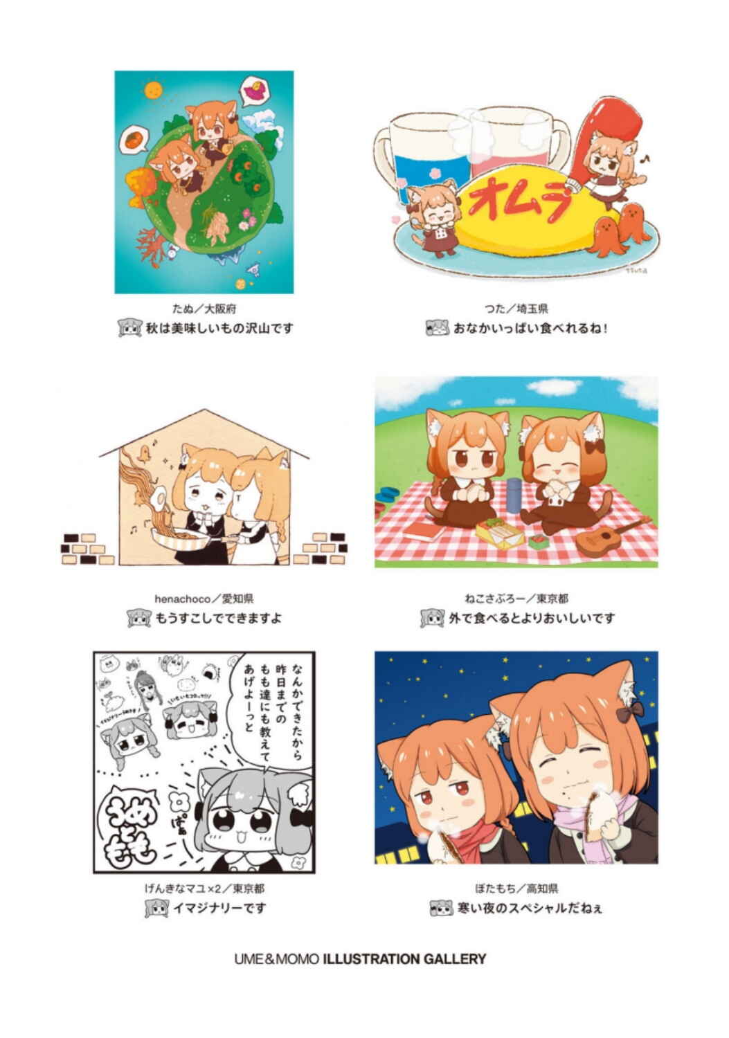 Page 7 Chapter 10.5 Ume to Momo no Futsuu no Kurashi