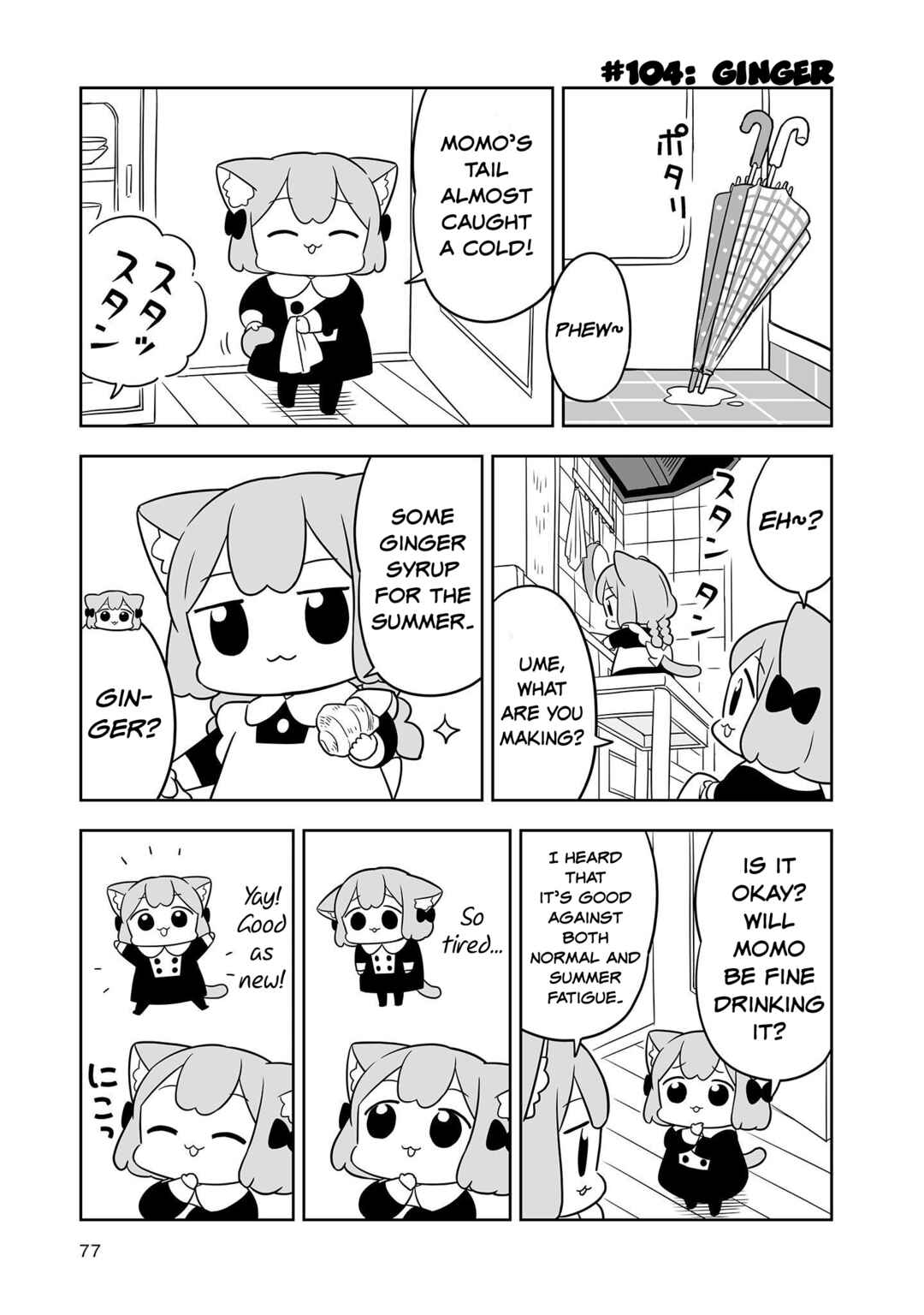 Page 3 Chapter 17 Ume to Momo no Futsuu no Kurashi