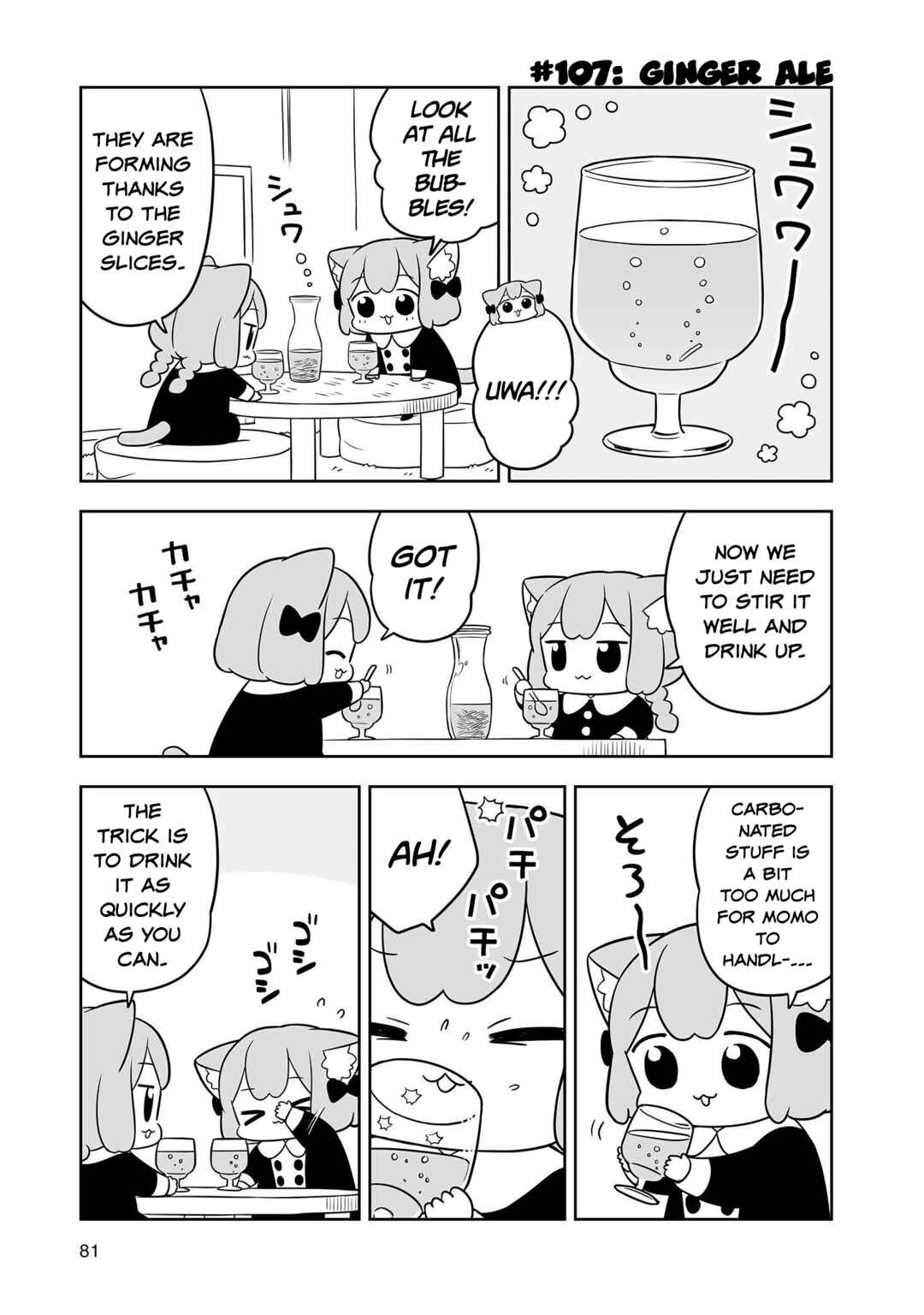Page 7 Chapter 17 Ume to Momo no Futsuu no Kurashi