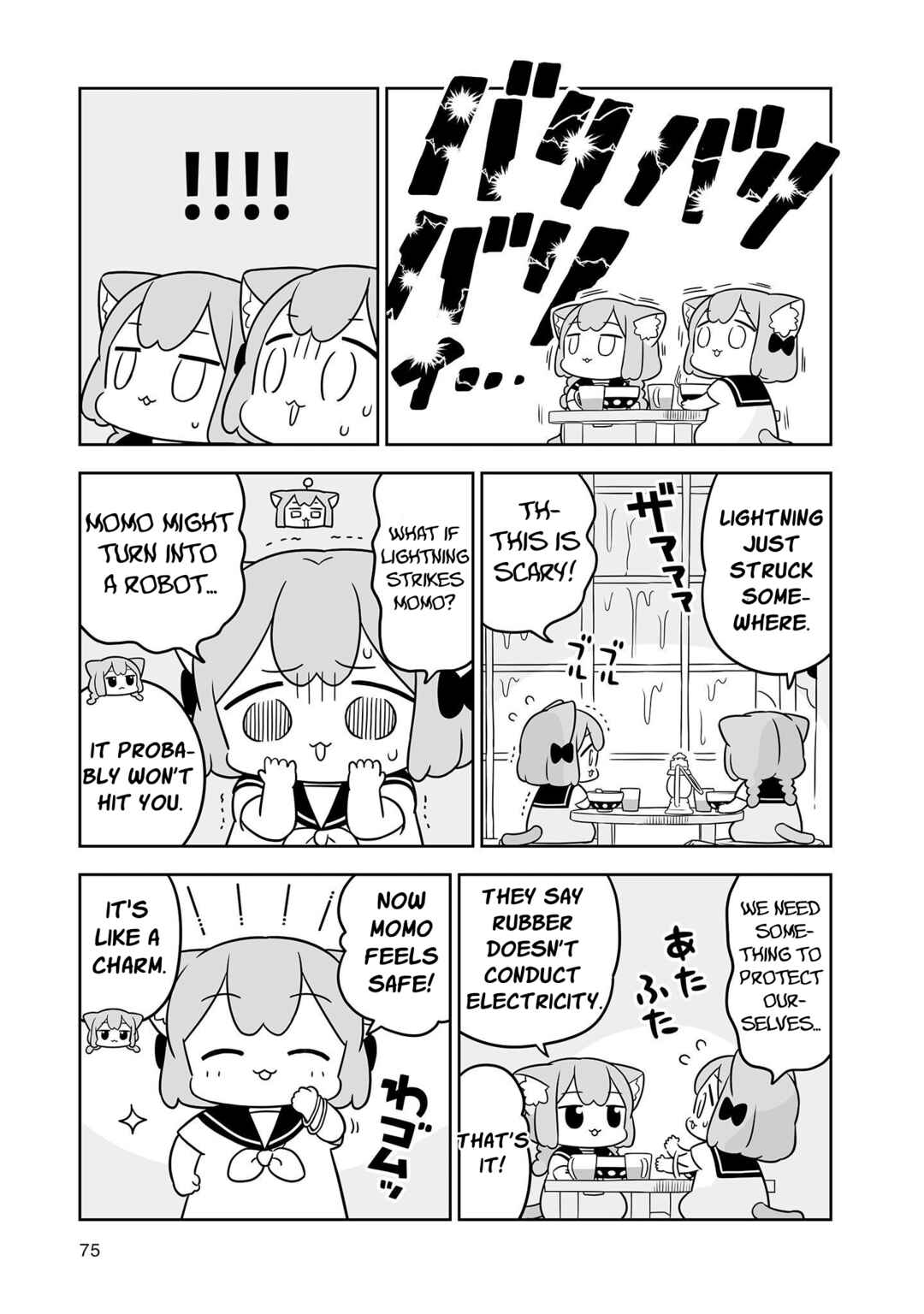 Page 7 Chapter 26 Ume to Momo no Futsuu no Kurashi
