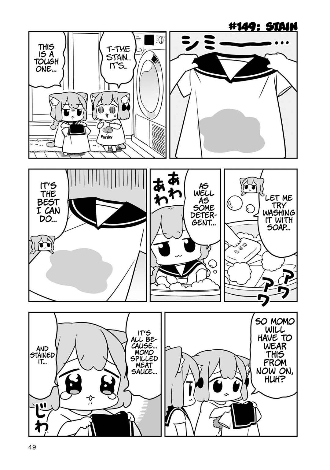 Page 5 Chapter 24 Ume to Momo no Futsuu no Kurashi