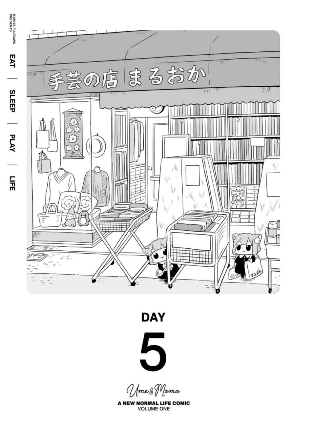 Page 1 Chapter 5 Ume to Momo no Futsuu no Kurashi