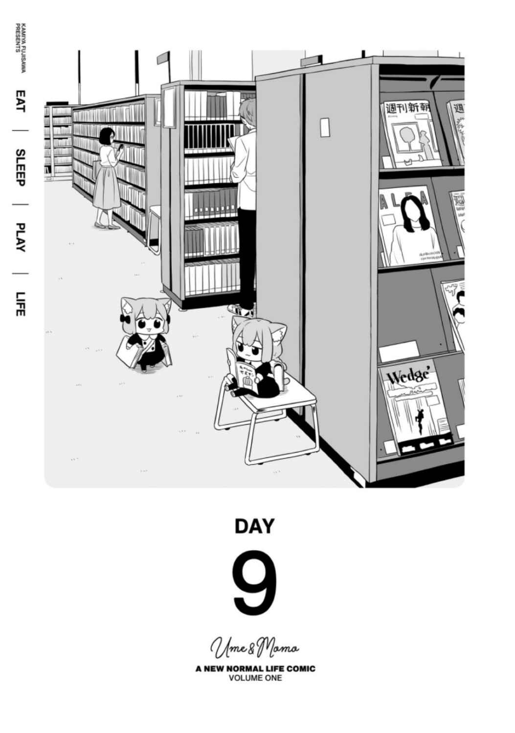 Page 1 Chapter 9 Ume to Momo no Futsuu no Kurashi