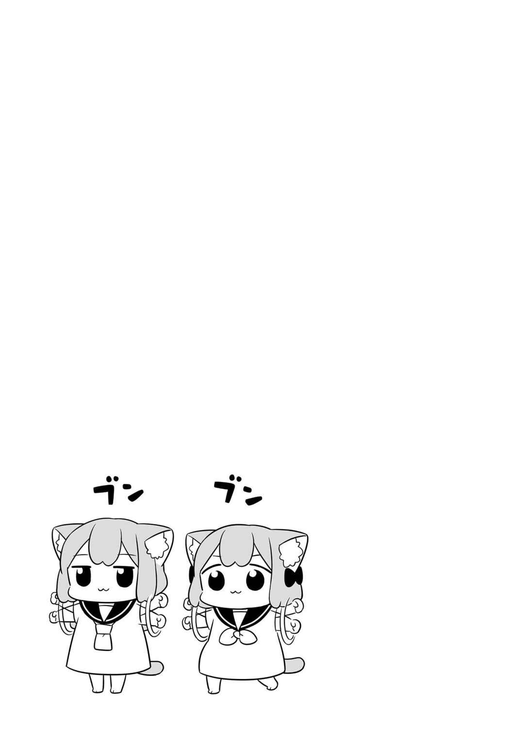 Page 11 Chapter 22 Ume to Momo no Futsuu no Kurashi