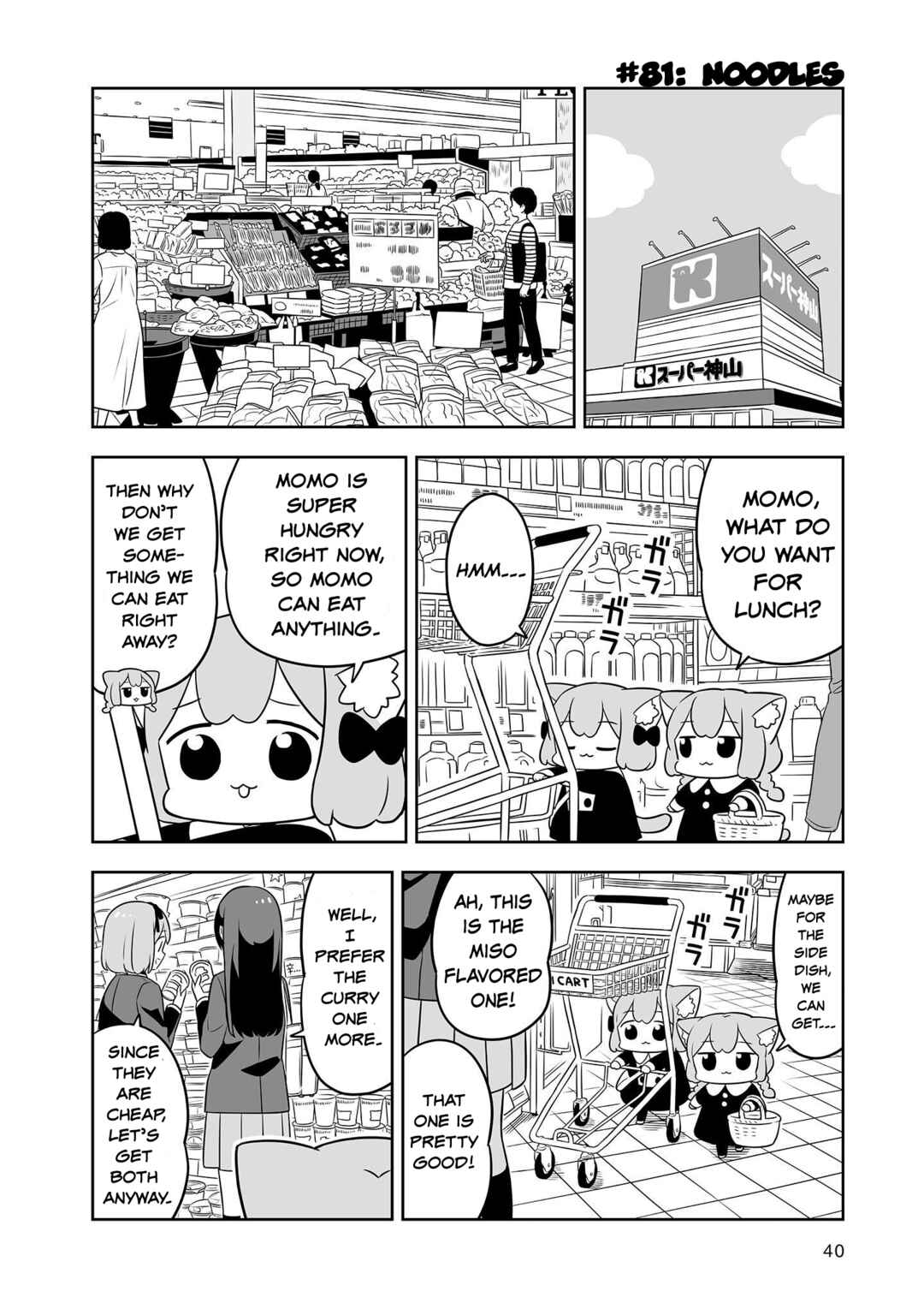 Page 2 Chapter 14 Ume to Momo no Futsuu no Kurashi