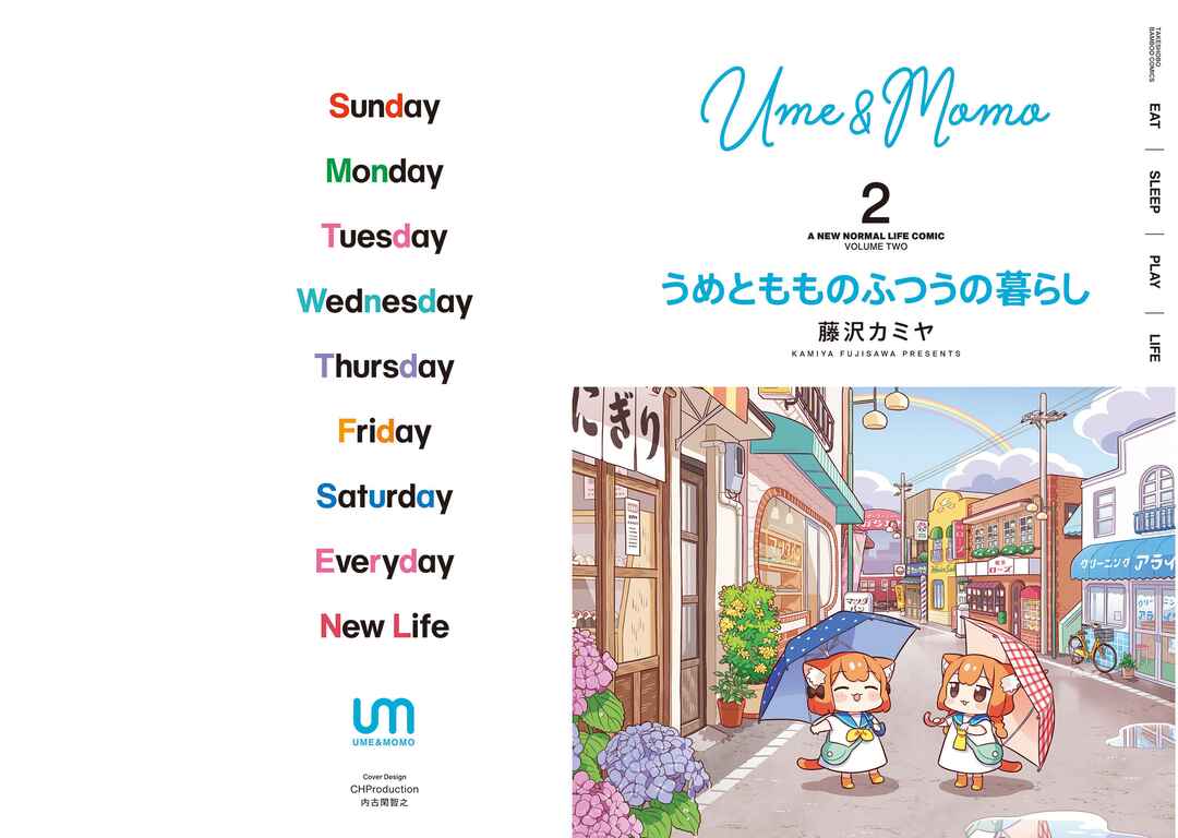Page 1 Chapter 11 Ume to Momo no Futsuu no Kurashi