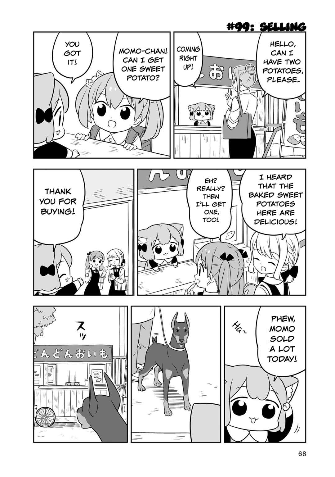 Page 6 Chapter 16 Ume to Momo no Futsuu no Kurashi