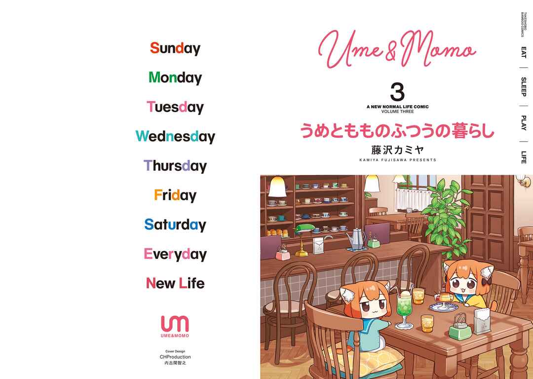 Page 1 Chapter 21 Ume to Momo no Futsuu no Kurashi