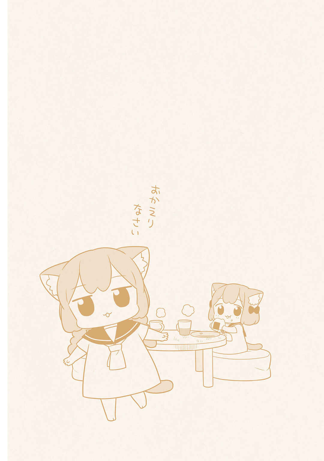Page 16 Chapter 20.5 Ume to Momo no Futsuu no Kurashi