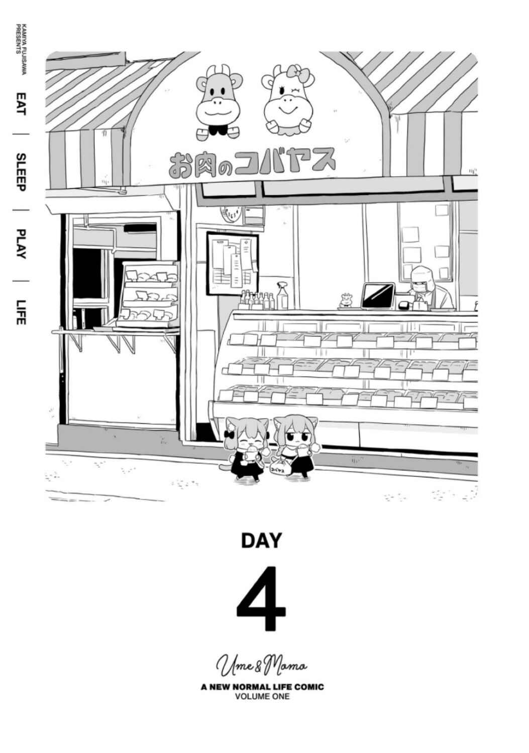 Page 1 Chapter 4 Ume to Momo no Futsuu no Kurashi