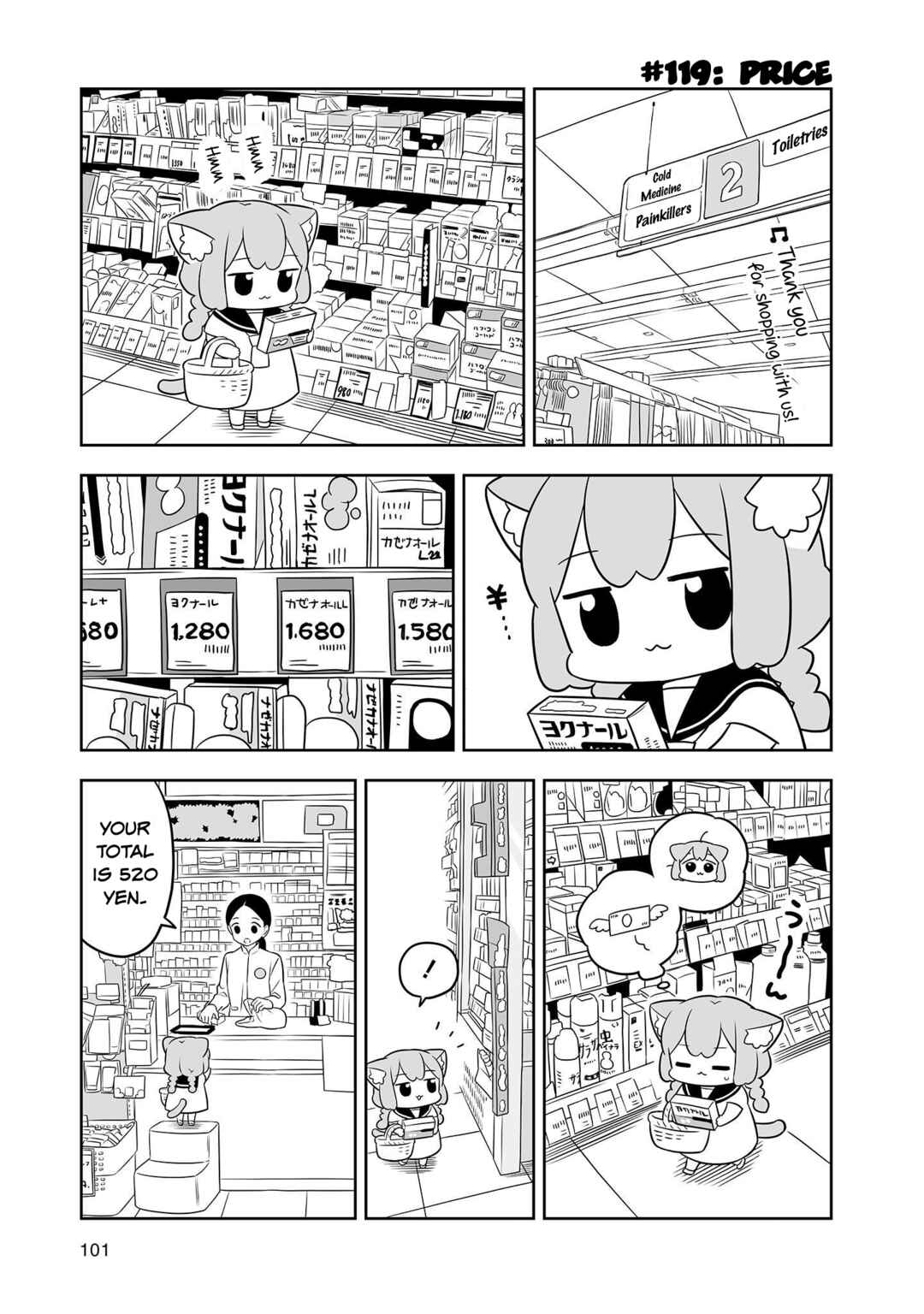 Page 5 Chapter 19 Ume to Momo no Futsuu no Kurashi