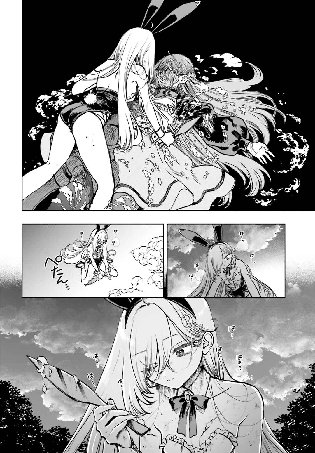 Page 20 Chapter 12 Shibou Yuugi de Meshi wo Kuu.