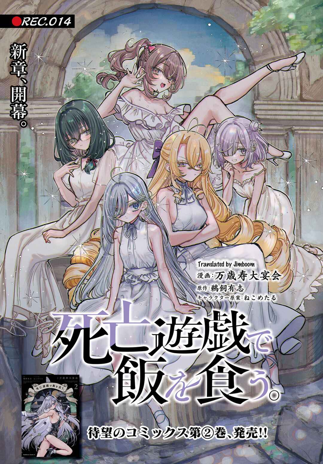Page 1 Chapter 14 Shibou Yuugi de Meshi wo Kuu.
