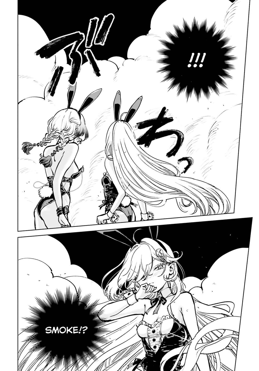 Page 24 Chapter 9 Shibou Yuugi de Meshi wo Kuu.