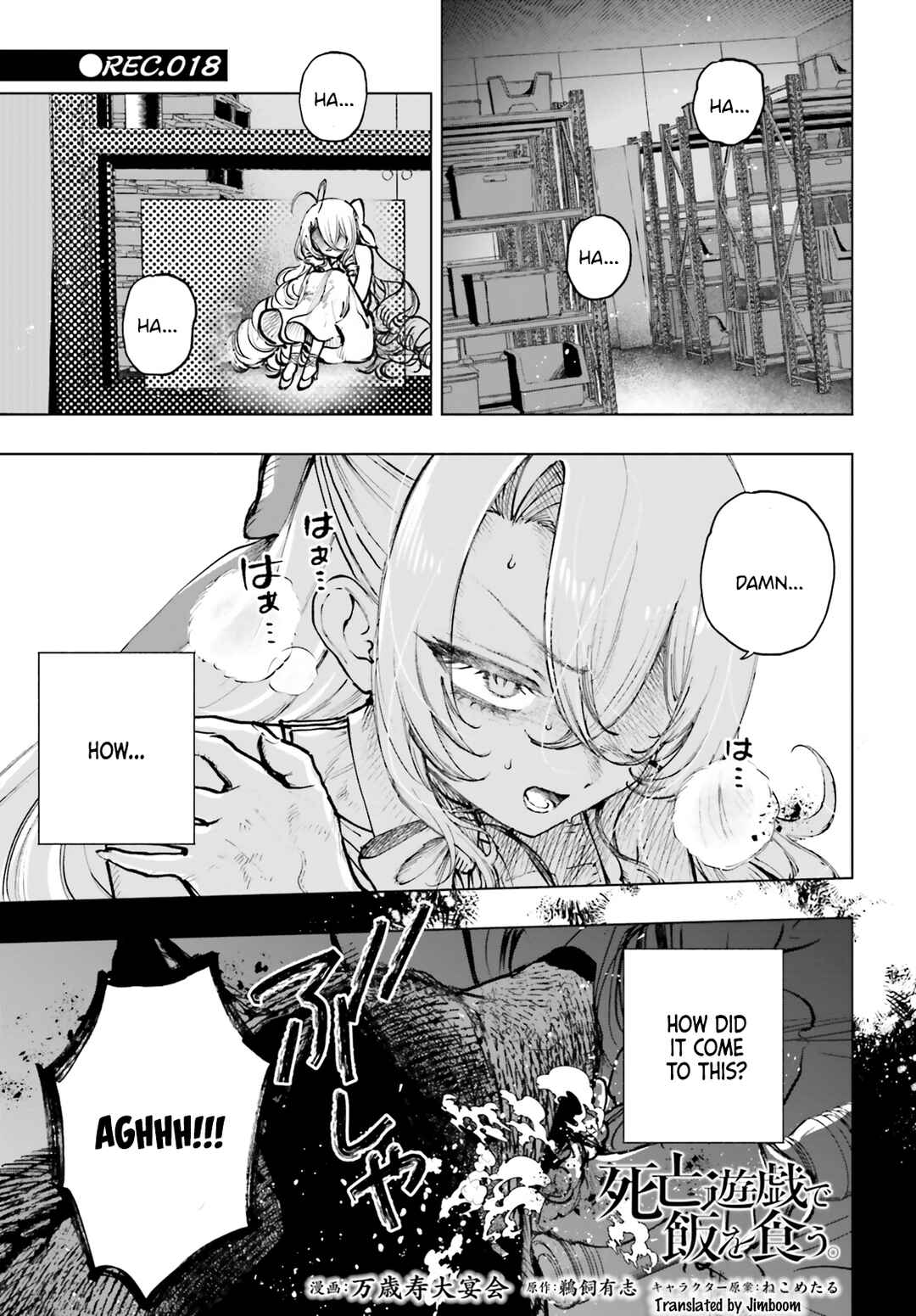 Page 1 Chapter 18 Shibou Yuugi de Meshi wo Kuu.