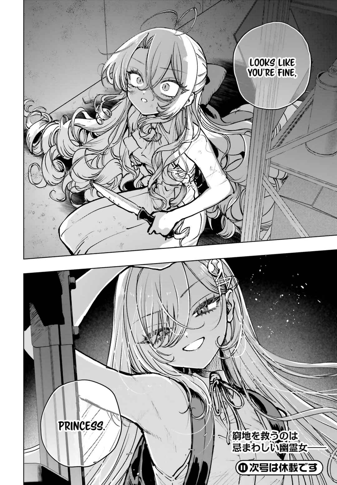 Page 16 Chapter 18 Shibou Yuugi de Meshi wo Kuu.