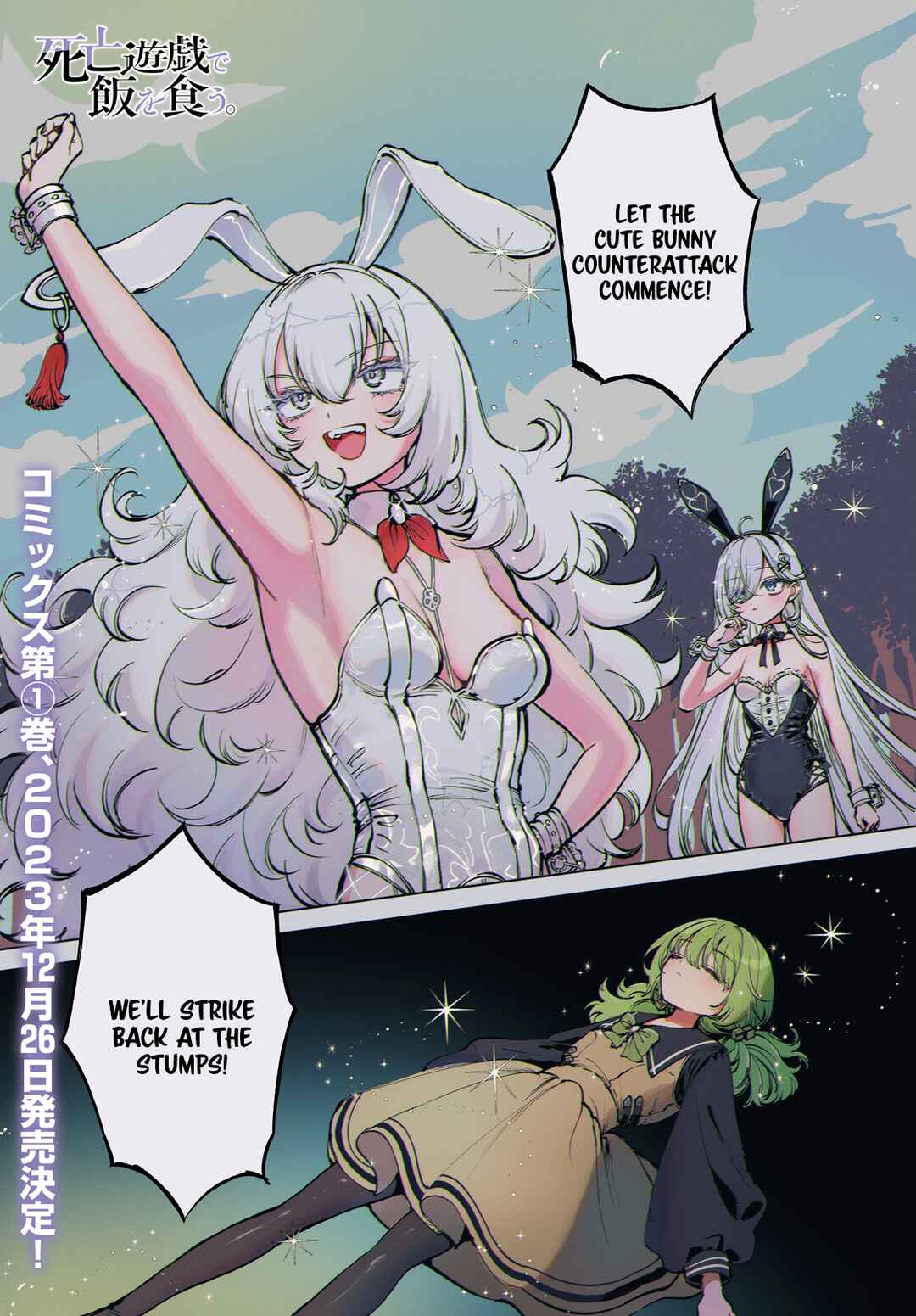 Page 1 Chapter 7 Shibou Yuugi de Meshi wo Kuu.