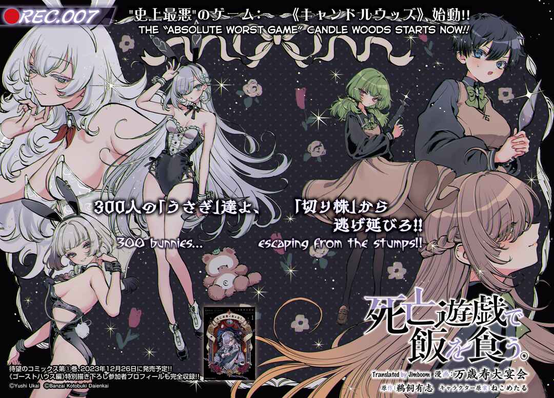 Page 2 Chapter 7 Shibou Yuugi de Meshi wo Kuu.
