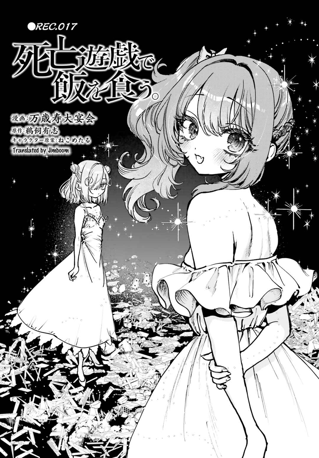 Page 1 Chapter 17 Shibou Yuugi de Meshi wo Kuu.
