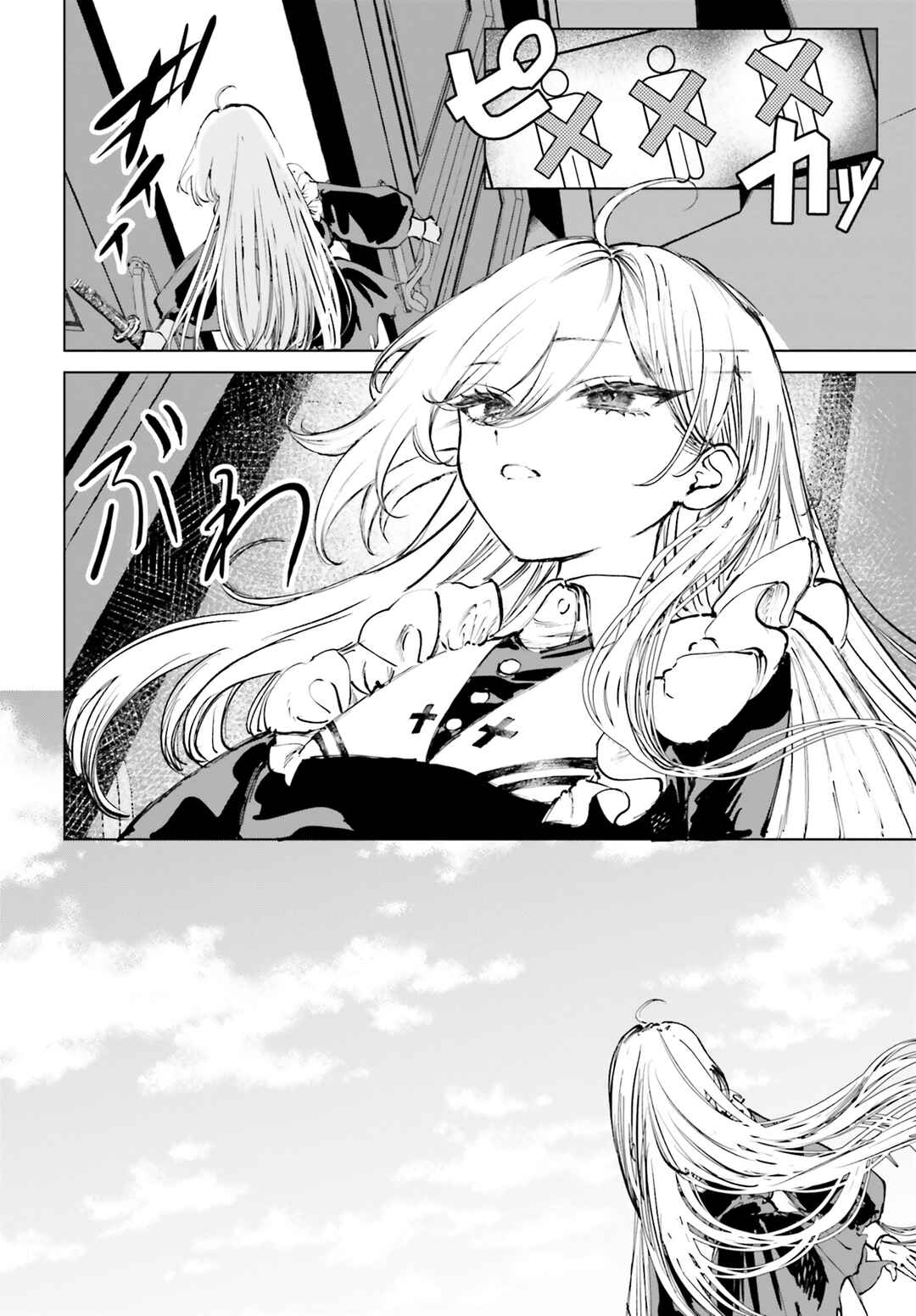Page 15 Chapter 5 Shibou Yuugi de Meshi wo Kuu.