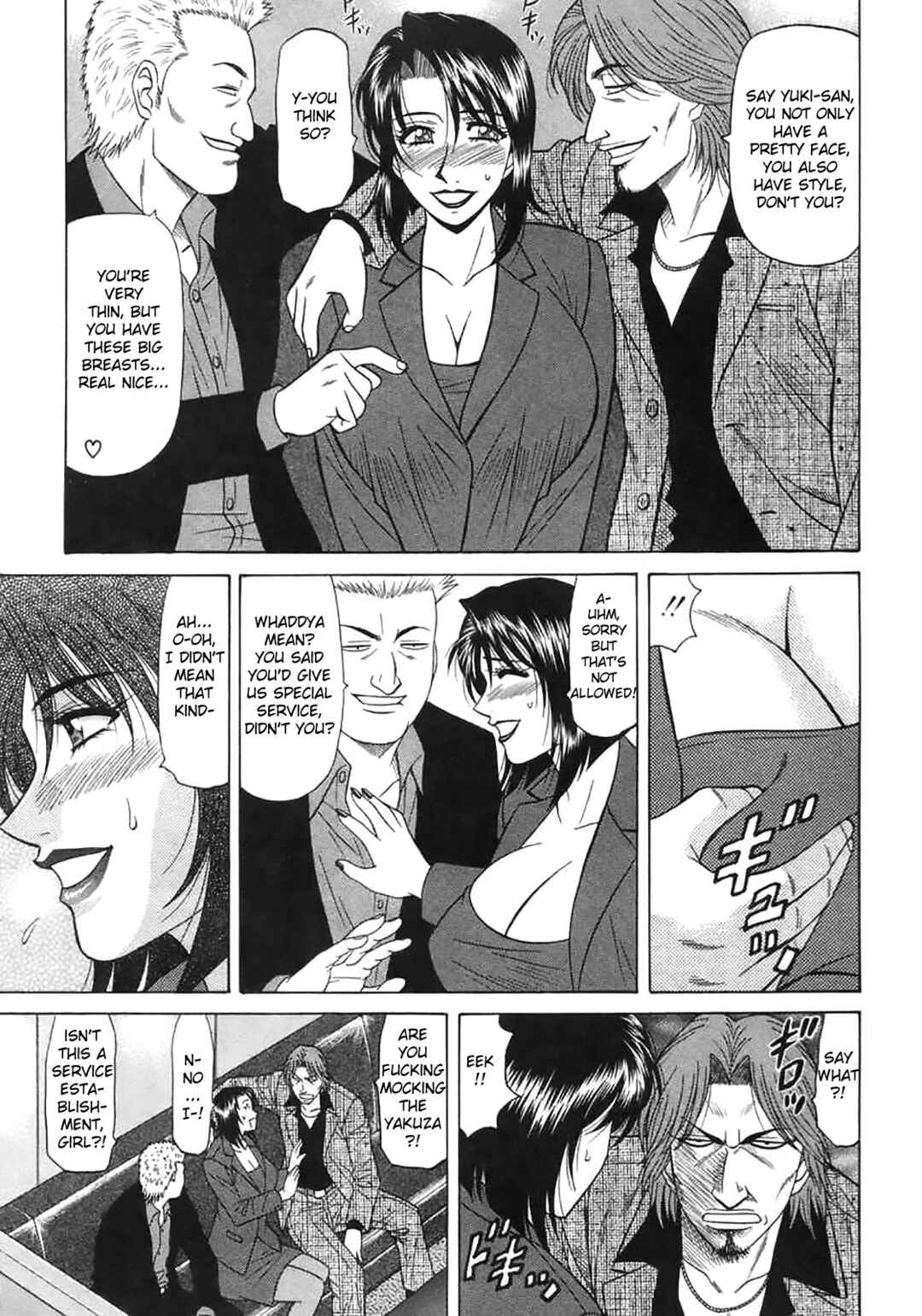 Page 7 Chapter 12 This is Pink Company