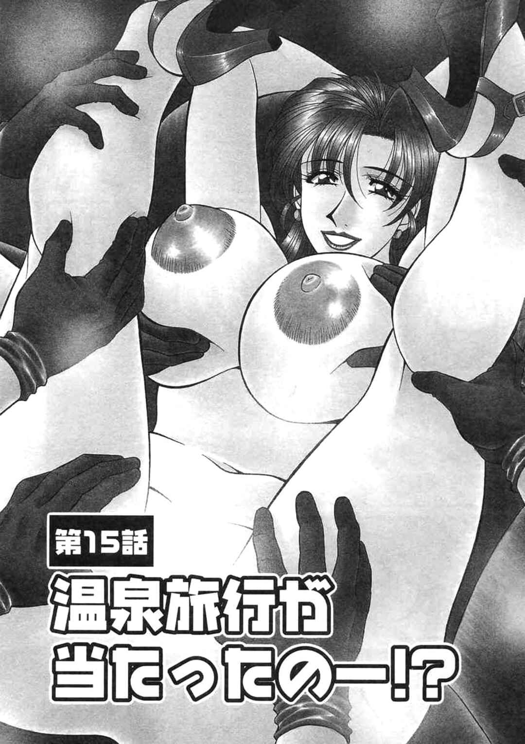 Page 1 Chapter 15 This is Pink Company