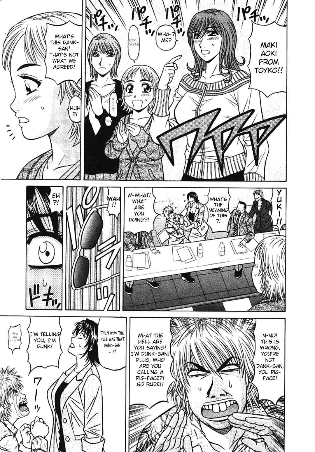 Page 19 Chapter 23 This is Pink Company