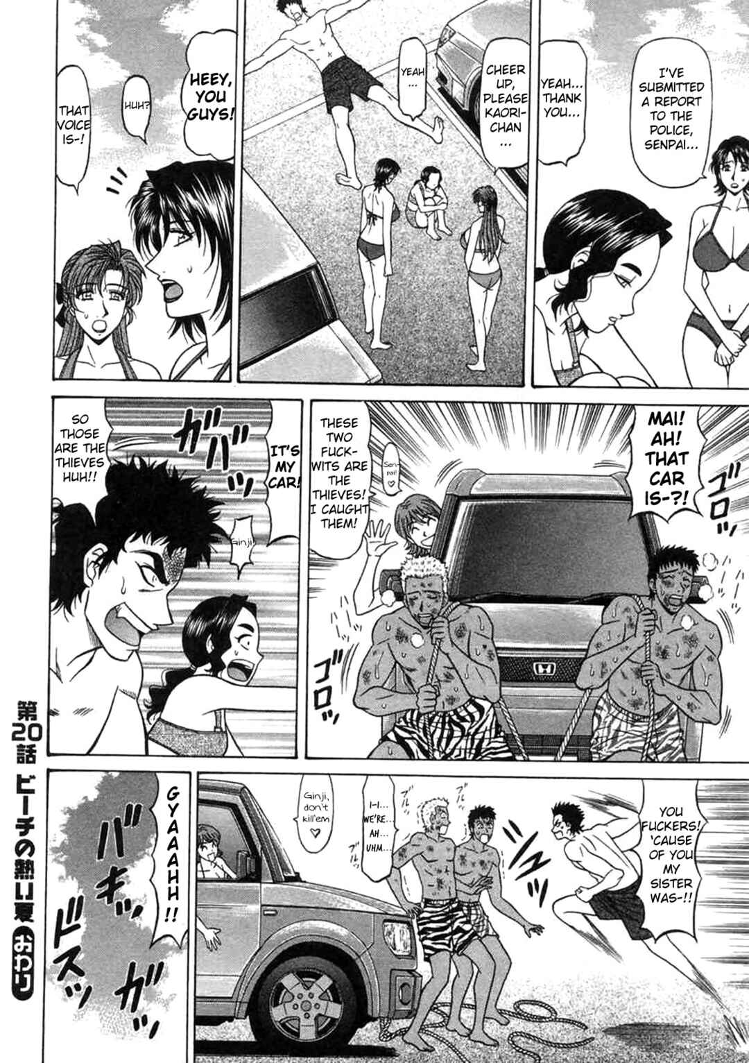 Page 20 Chapter 20 This is Pink Company