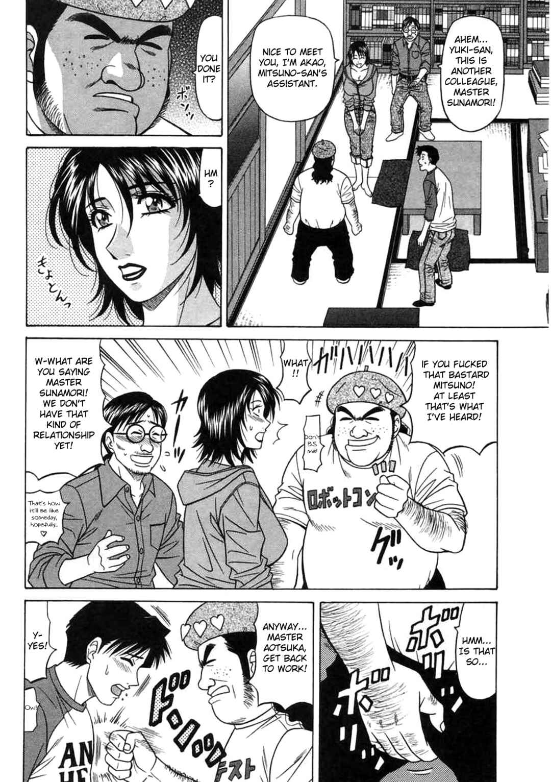 Page 6 Chapter 17 This is Pink Company